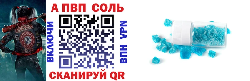 где продают   Усмань  A-PVP Соль 