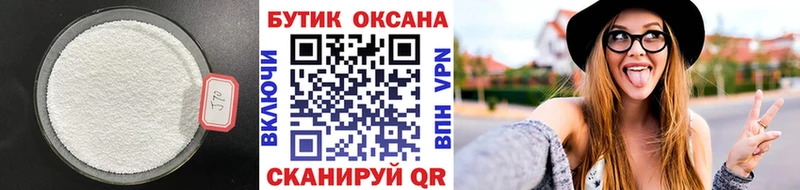 Бутират вода  Усмань 