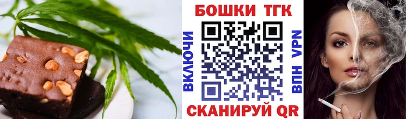 Еда ТГК конопля  Усмань 