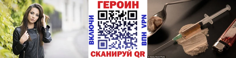 Героин Heroin Усмань