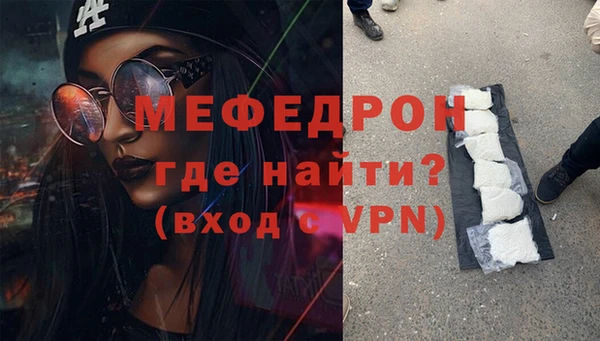 мяу мяу кристалл Аркадак
