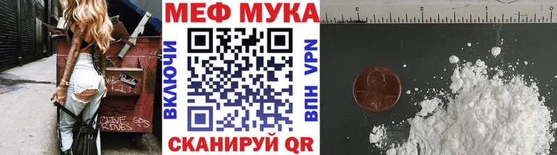 Меф мука  Усмань 