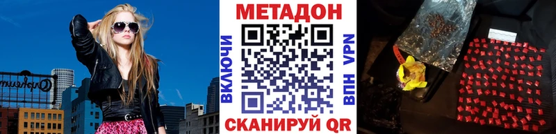 МЕТАДОН белоснежный  кракен онион  Усмань  хочу наркоту 