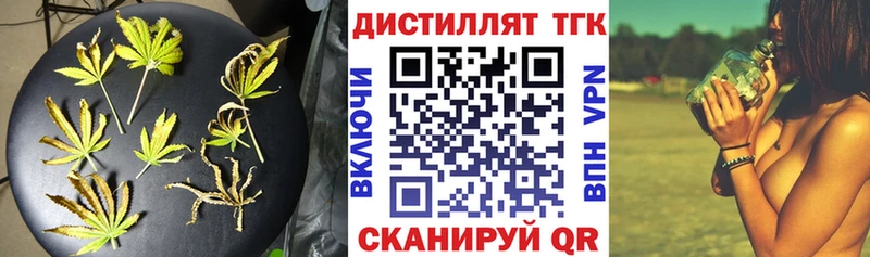 Дистиллят ТГК гашишное масло  Усмань 